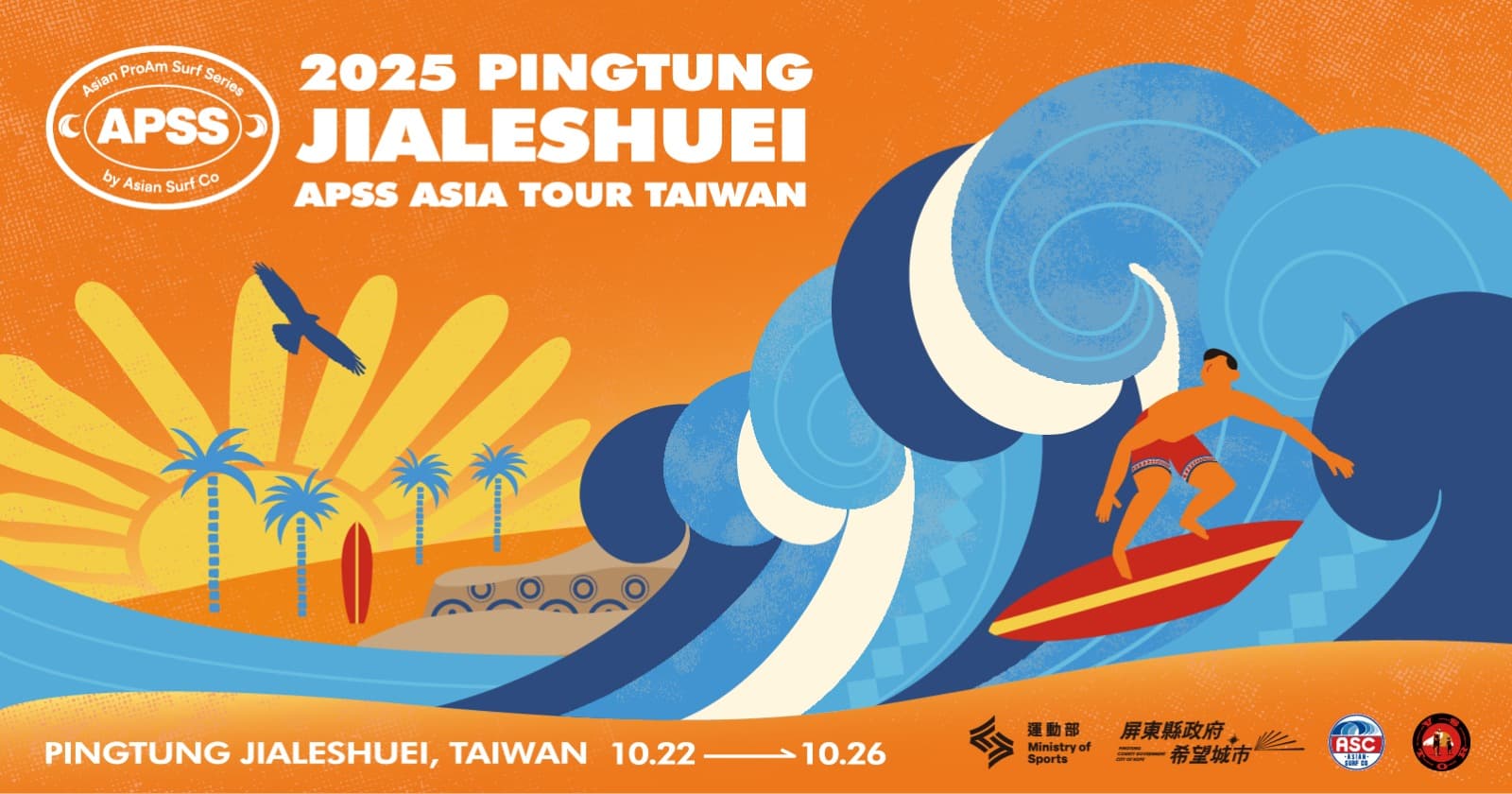 2025 Pingtung Jialeshuei International Surfing Competition Confirmed as Stop 3 of the Asian ProAm Surf Series